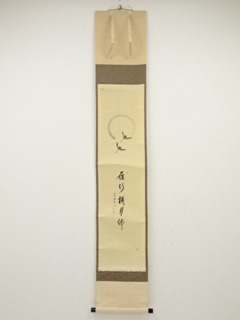 JAPANESE HANGING SCROLL / HAND PAINTED / MOON & GEESE / BY DAIDO NISHIGAKI